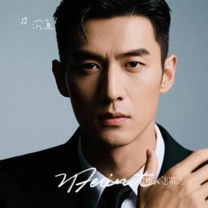 姑娘我怎能忘 (Cover 野哥)