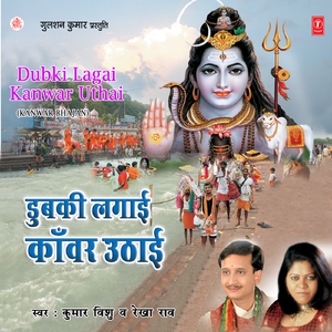 Nahi Koi Anadee Tera