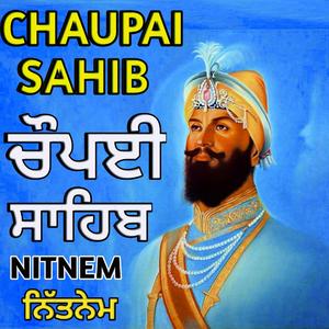 ਚੌਪਈ ਸਾਹਿਬ ਕੀਰਤਨ ਰੂਪੀ (Chaupai Sahib Kirtan Roopi)