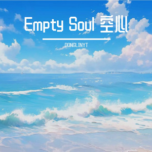 Empty Soul 空心