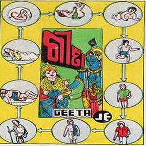 Gita 3