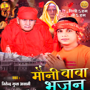 Mauni Baba Bhajan