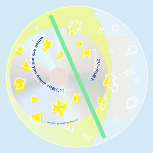 君はなんなのだ