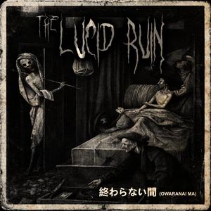 Black Swan - 黒い白鳥 Kuroi Hakuchō