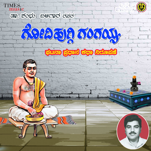 Godhi Huggi Gangaiah