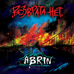 Самоубийство