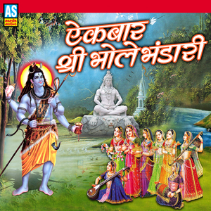 Ekbar Shree Bhole Bhandari