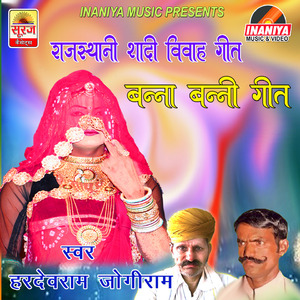 Banna Heera Panna Ro Runkh