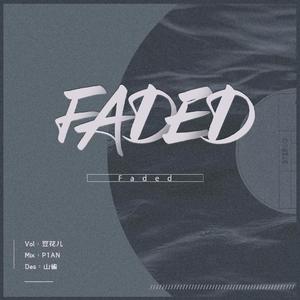 Alan Walker-Faded（即刻电音版）（豆花儿 remix）