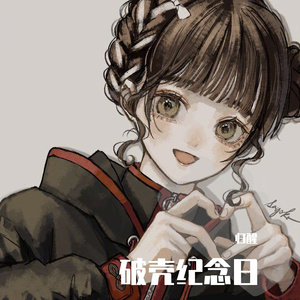 一双影（翻自 子弥）