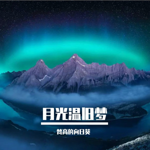 游离