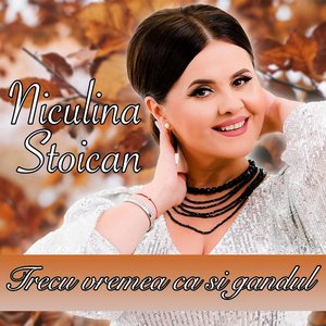 Nană, Puișor Dorit