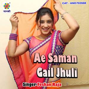 Ae Saman Gail Jhuli