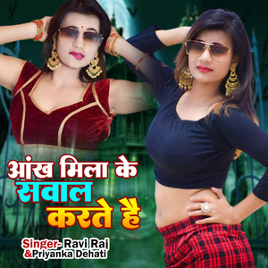 Ankh Milake Sawal Karte Hain