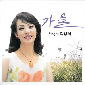 가을