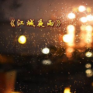 《妳的眼眸是世界上最小的湖泊》