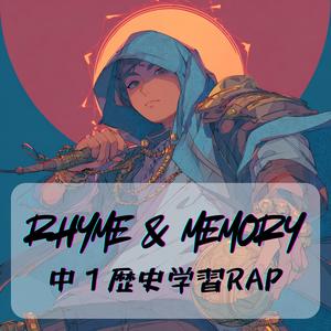 始まりの島〜旧石器・縄文〜