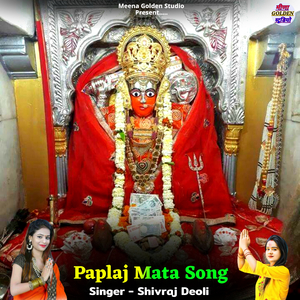 Paplaj Mata Song