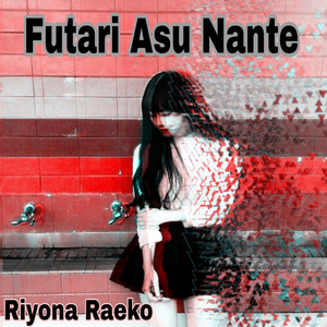 Futari Asu Nante