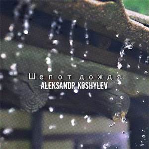 Прощальная