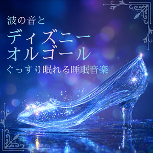 ハクナマタタ (カバー) [波] [ライオンキング]