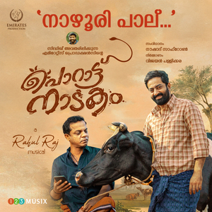 Nazhoori Paalu (From "Porattu Nadakam")