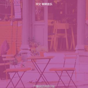 一尘不染吧台印象数