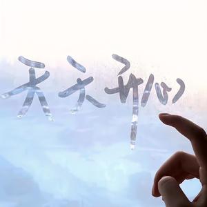 The Star（翻自 李佳思）