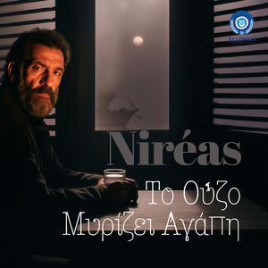 Nireas - Ἂς Εἶναι Εὐτυχισμένη