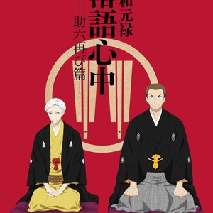 林原惠 - 今際の死神