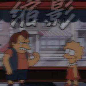 缩影 （PROD BY GOAT MUSIC）