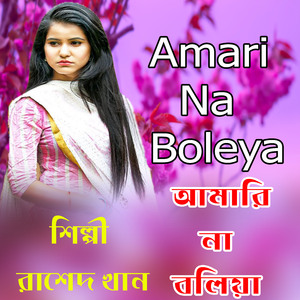 Amari Na Boleya
