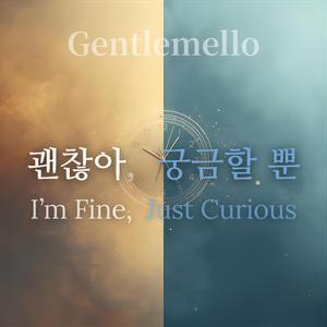 오래된 기타, 어디론가