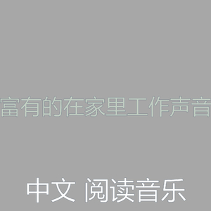 一尘不染考试印象数