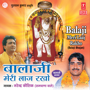 He Shiv Avataari Tujh Par Jaaun Balihari