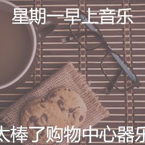 完美和朋友出去玩声音