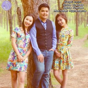 Кандай сонун