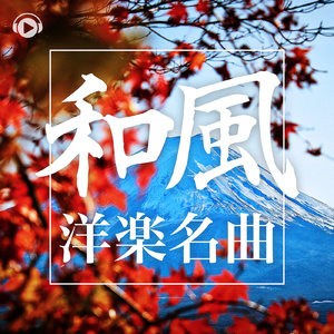 A Sky Full Of Stars (Cover) [feat. Tamatsukuri Seiji]