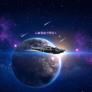 心は落ち着かない