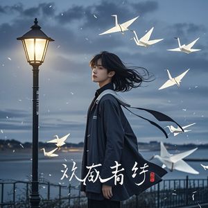 风替我说