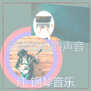 最好的放松的回忆