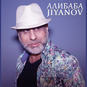 Алибаба