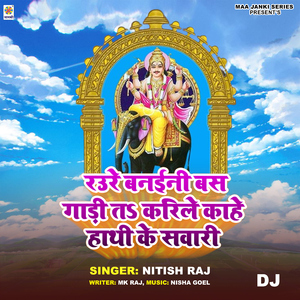 Raure Banaini Bas Gadi Ta Karile Kahe Hathi Ke Sawari DJ