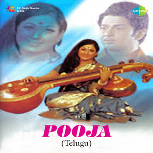 Anthata Nee Roopam