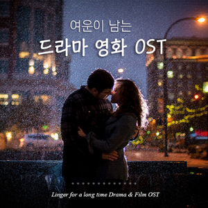 그대 고운 내 사랑 (슬기로운 의사생활 OST cover.ver)