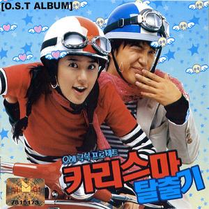 All For You (경음악) (해금 ver.)