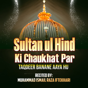 Sultan Ul Hind Ki Chaukhat Par Taqdeer Banane Aaya Hu