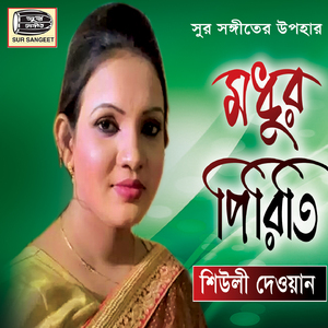 Pore Mayar Jale