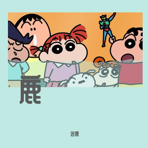 鹿_2022-03-25_124838