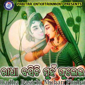Gachharu Jhadila Patara